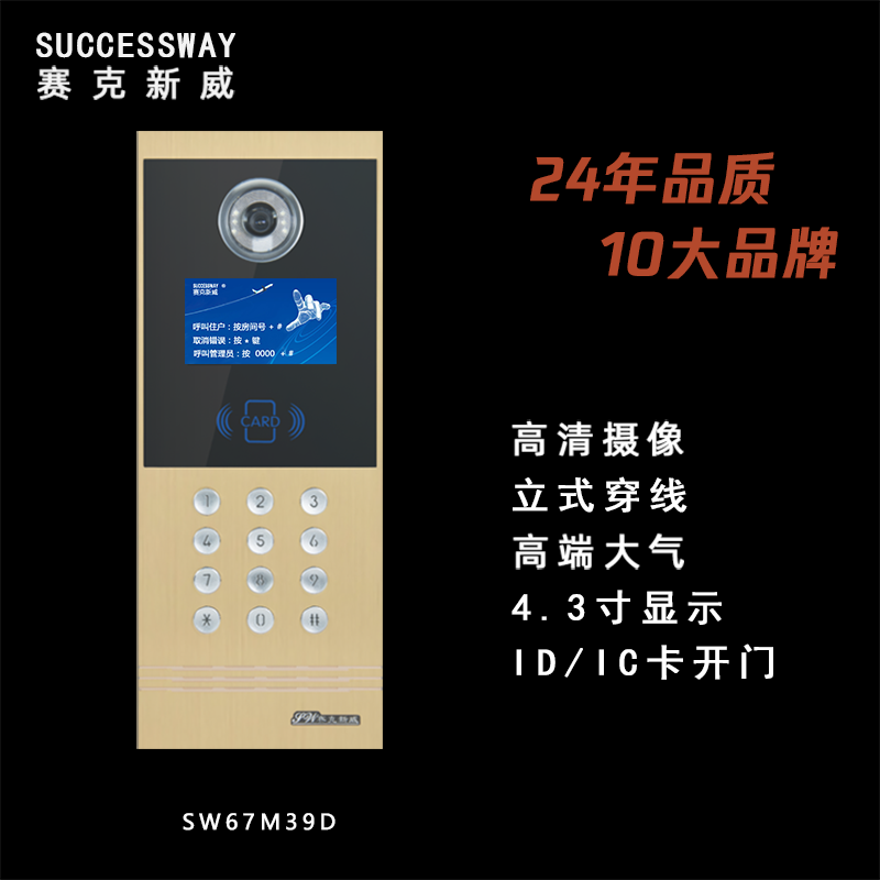 SW67M39D金_4